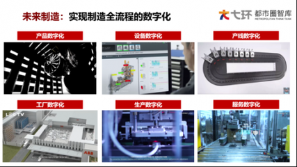 數(shù)字化浪潮中的未來制造 于澤軍視角下的全流程轉(zhuǎn)型與計算機維修新篇